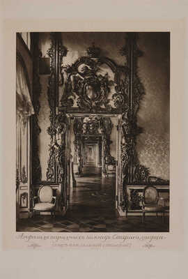 Бенуа А. Царское село в царствование императрицы Елизаветы Петровны. СПб.: Т-во Р. Голике и А. Вильборг, 1910.